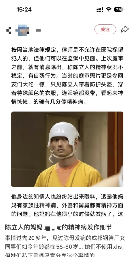 谷歌清华男杀妻案审判日敲定 其母精神病史曝光 谷歌清华男杀妻案审判日敲定 其母精神病史曝光