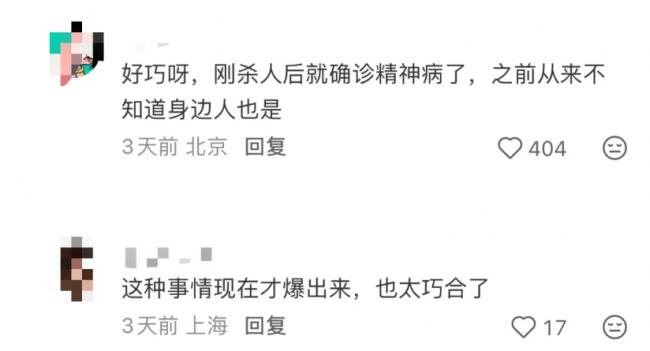 谷歌清华男杀妻案审判日敲定 其母精神病史曝光 谷歌清华男杀妻案审判日敲定 其母精神病史曝光