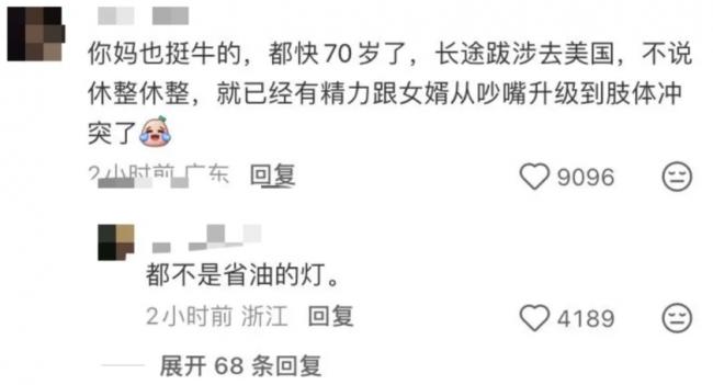 探亲不足24小时 70岁岳母被华人女婿报警驱逐 探亲不足24小时 70岁岳母被华人女婿报警驱逐