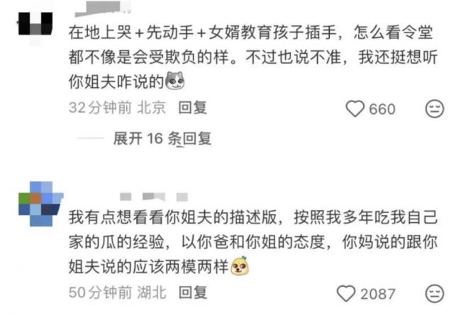 探亲不足24小时 70岁岳母被华人女婿报警驱逐 探亲不足24小时 70岁岳母被华人女婿报警驱逐