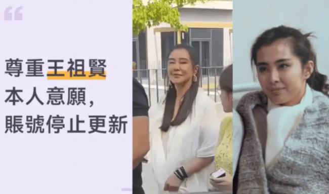王祖贤要求粉丝专页停更 外貌常被讨论难接受负评