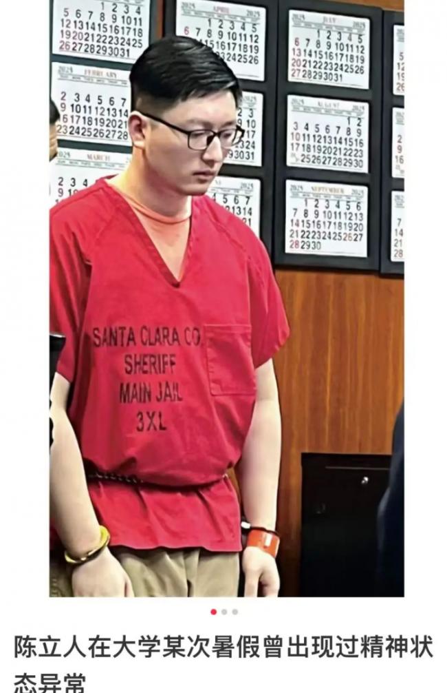 谷歌清华男杀妻案10月开审! 其母精神病史疯传 谷歌清华男杀妻案10月开审! 其母精神病史疯传