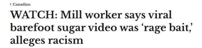 炸裂!印度移民自爆加拿大糖厂赤脚踩糖 真相来了