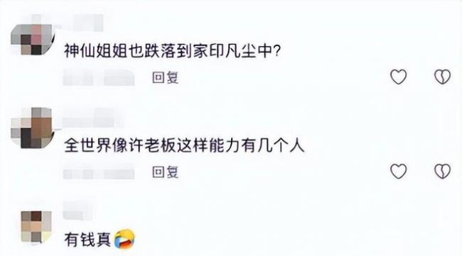 许家印风波升级 多位女星被牵连 许家印风波升级 多位女星被牵连