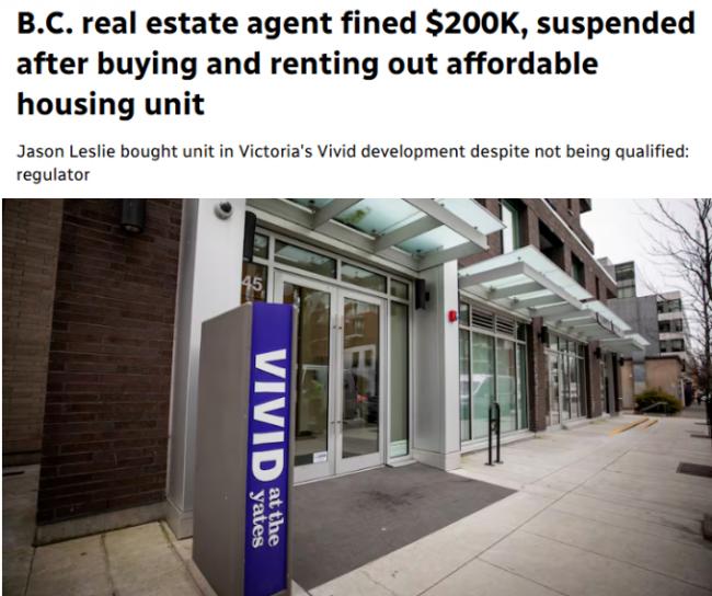 地产经纪违规买房! 结果房没了 还被罚20万+停牌