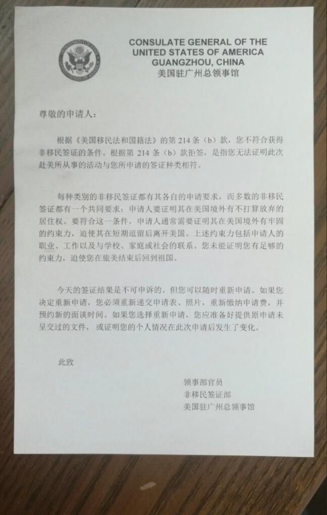 华人女子续美签被拒8次 第9次通过后反而更害怕 华人女子续美签被拒8次 第9次通过后反而更害怕