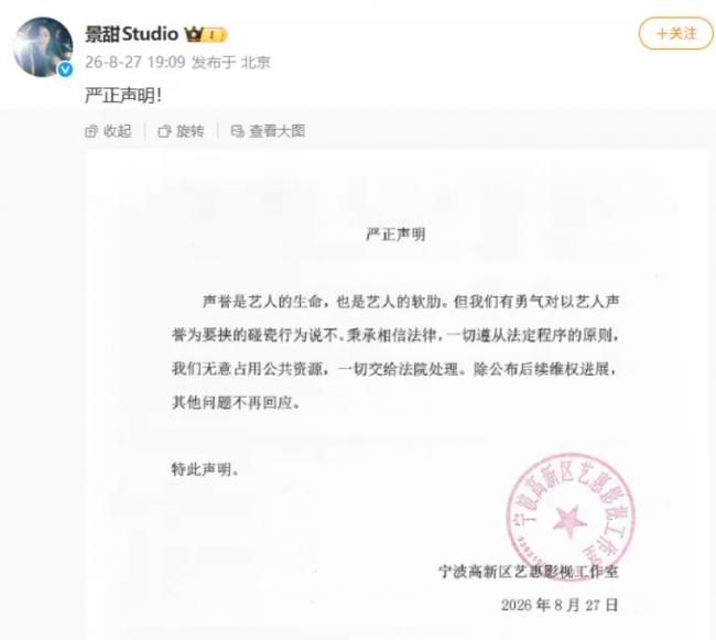 热搜第一! 孙宇晨起诉景甜要求退还3000万彩礼