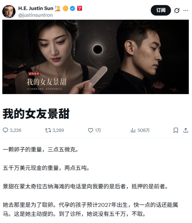 热搜第一! 孙宇晨起诉景甜要求退还3000万彩礼