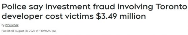 华人地产投资爆雷 涉骗349万 两人被捕1人潜逃 华人地产投资爆雷 涉骗349万 两人被捕1人潜逃