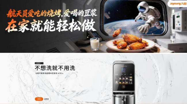 北美爆火的Ninja背后:山东人从豆浆做到百亿巨头