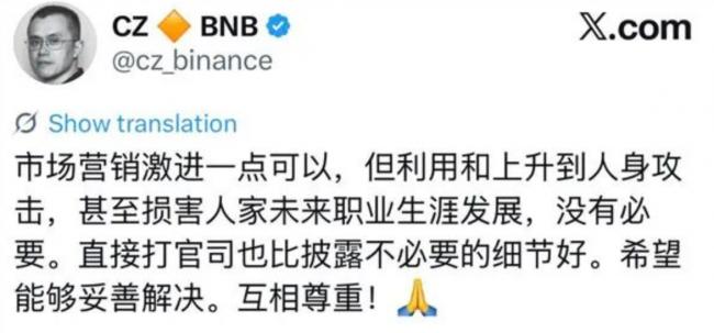 华人首富赵长鹏怒批,孙宇晨秒怂向景甜道歉? 华人首富赵长鹏怒批,孙宇晨秒怂向景甜道歉?