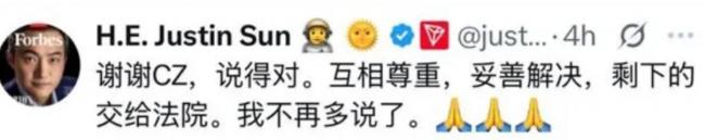 华人首富赵长鹏怒批,孙宇晨秒怂向景甜道歉? 华人首富赵长鹏怒批,孙宇晨秒怂向景甜道歉?
