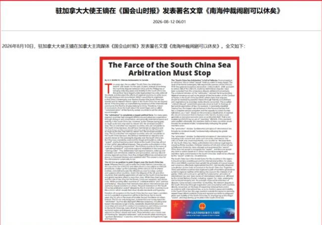 中国使馆4年37篇评论抢攻渥京 竟多为付费广告