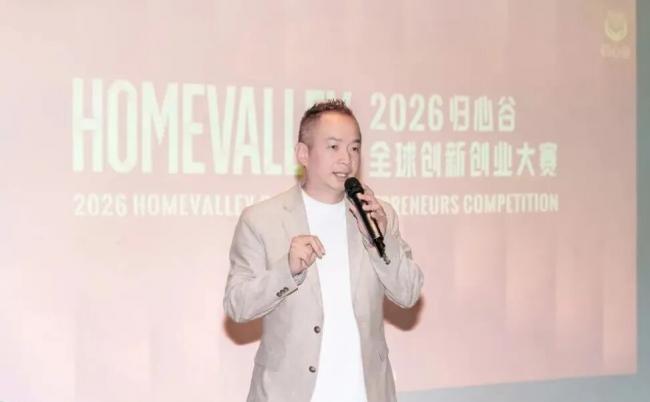 2026归心谷全球创新创业大赛温哥华赛区完美落幕