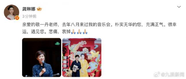 健康状况突变后 敬一丹最后3个月轨迹曝光