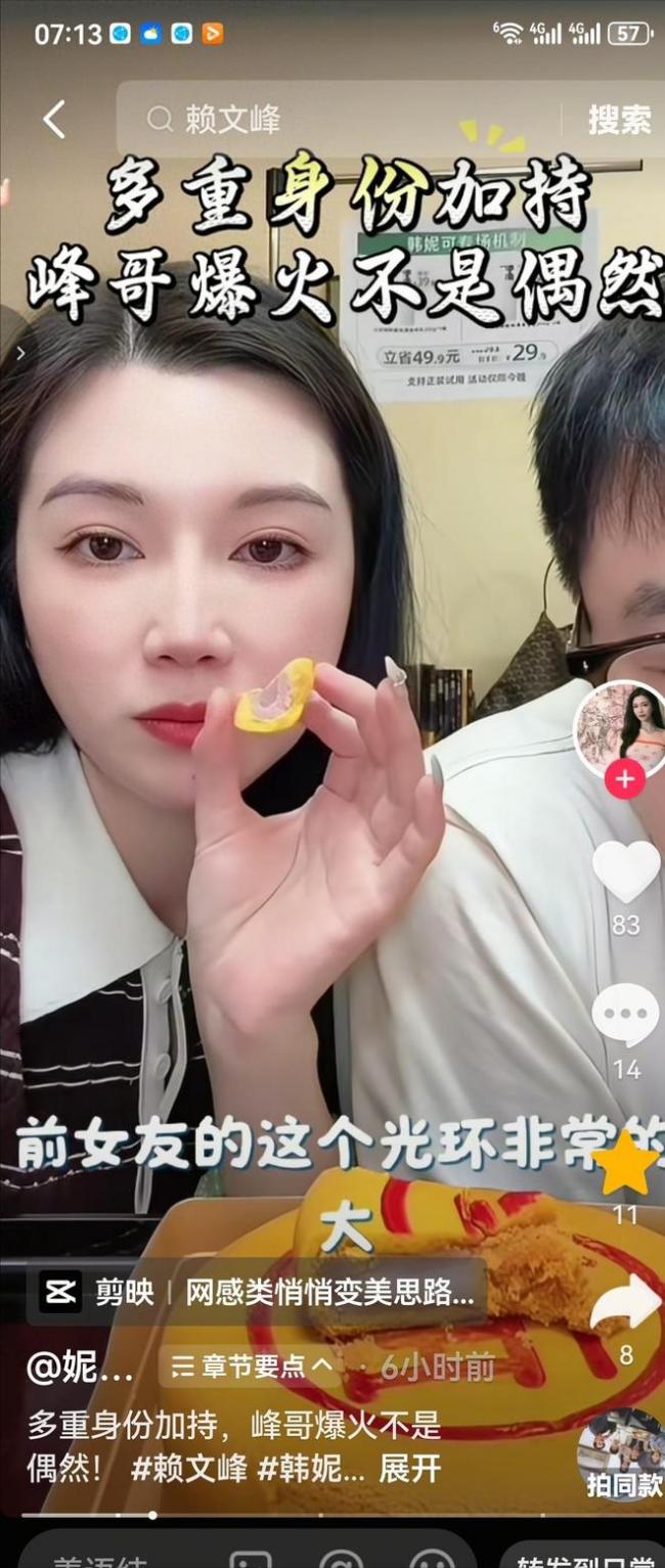赖文峰消费杨钰莹 被弟弟撕下遮羞布 赖文峰消费杨钰莹 被弟弟撕下遮羞布