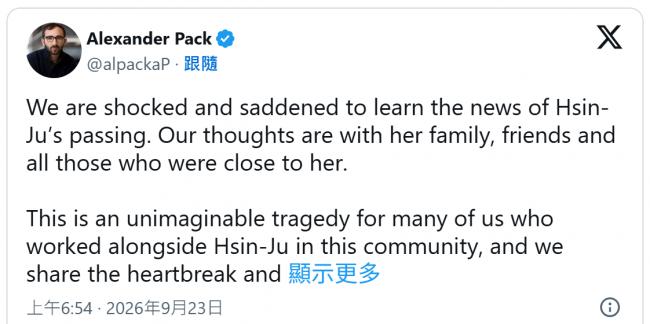 37岁华裔币圈女高管, 神秘陈尸沙漠! 死前要公开全部证据! 37岁华裔币圈女高管, 神秘陈尸沙漠! 死前要公开全部证据!