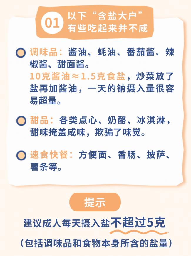 清淡饮食还发胖？警惕食物里的这些“隐形刺客”