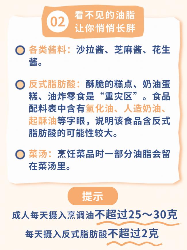 清淡饮食还发胖？警惕食物里的这些“隐形刺客”