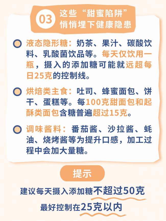 清淡饮食还发胖？警惕食物里的这些“隐形刺客”