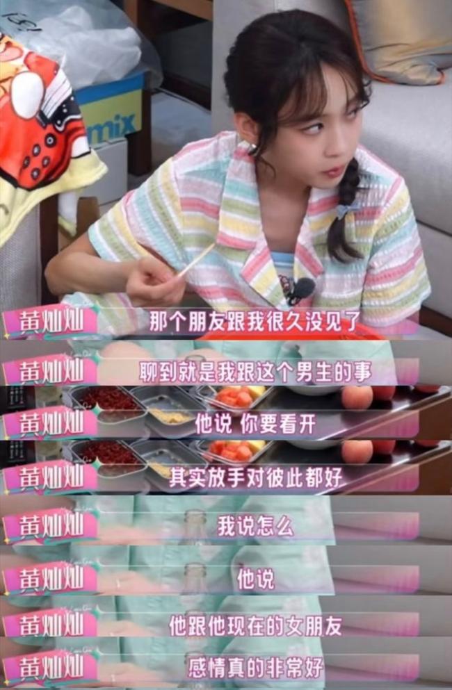 武大校花黄灿灿自曝被出轨 男方是“海王” 武大校花黄灿灿自曝被出轨 男方是“海王”