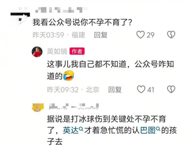 英如镝被传不孕不育 真相不简单