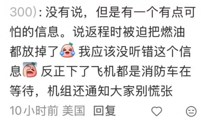 突发: 飞北京航班万米高空放油返航! 华人心惊 突发: 飞北京航班万米高空放油返航! 华人心惊